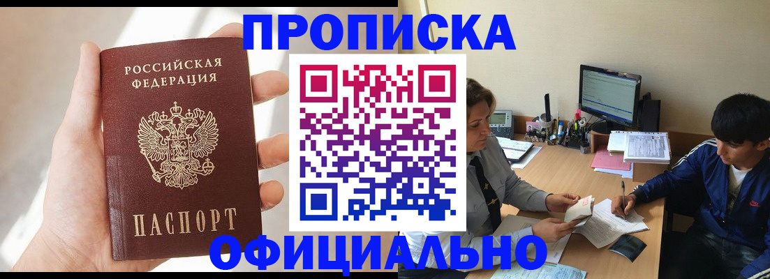 временная регистрация надежно в Сызрани