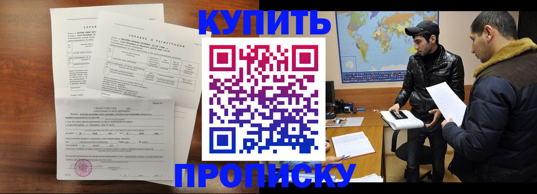 прописка для школы в Сызрани