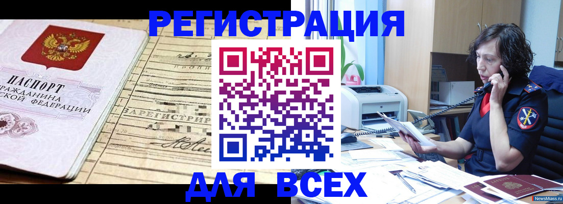 временная регистрация гарантия в Сызрани