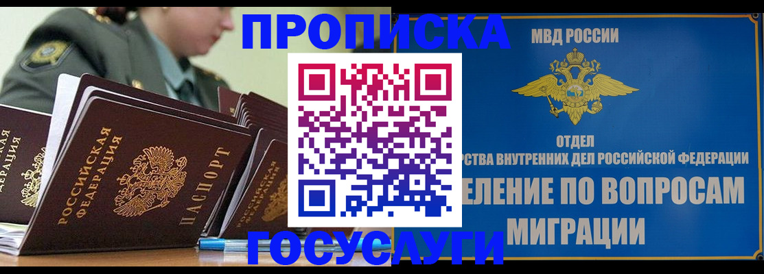 временная регистрация надежно в Сызрани