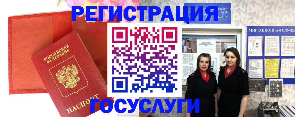 прописка для работы в Сызрани